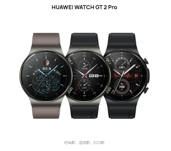 华为watch gt 2 pro ecg心电图版计划"双12"开售2688元_智能手表_什么