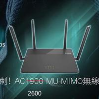 下一个路由，不必是昂贵的WiFi6——89元的AC2600M路由器开箱体验