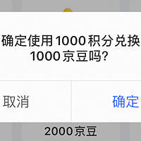 史上最轻松撸京豆大法，360合作推出，家里有网就能用