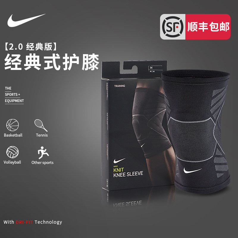 现货nike耐克护膝运动护具篮球跑步健身举重防护足球针织保暖御寒 155