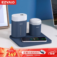 EZVALO·几光无线充电蓝牙音箱加湿器套装无线小电组合星空蓝
