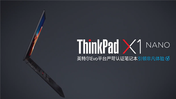 6小时续航:thinkpad x1 nano笔记本上架预售9999元起_超极本