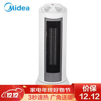 美的（Midea）取暖器/电暖器/电暖气家用塔式立式摇头暖风机NTH20-17LW