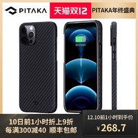 PITAKAMagEZCase可适用苹果iPhone12ProMax凯夫拉磁吸手机壳碳纤维硬壳超薄