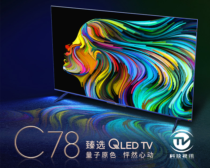 唾手可得的"黑科技" tcl c78 qled tv原色量子点电视体验