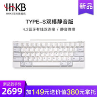 HHKBHYBRIDTYPE-S日本静电容键盘静音蓝牙双模程序员专用办公键盘码农键盘Mac系统Type-s双模静音版白色有刻