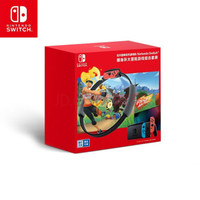 【健身环套装】任天堂NintendoSwitch国行续航增强版红蓝主机&健身环大冒险体感游戏游戏兑换卡