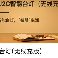 2021年给娃换新装备，免费的台灯到货了-U2C优视智能护眼台灯续-补充激活步骤