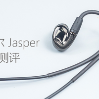 致标准：aune/奥莱尔Jasper 入耳式耳机体验测评报告