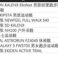 图书馆猿の回顾2020年，总共花费532元买了10双男鞋