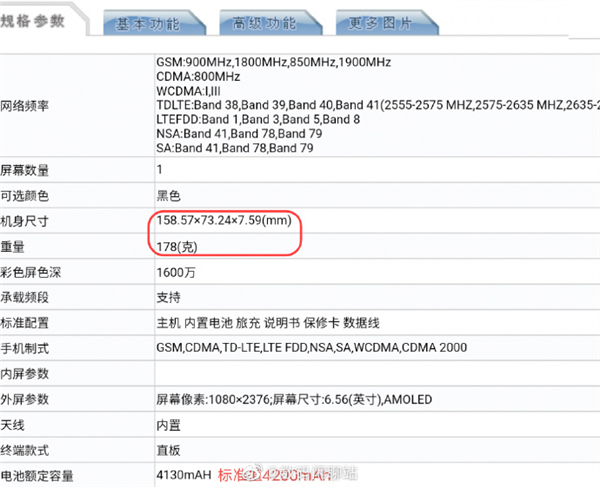 vivox60pro更多配置浮出水面首发exynos1080仅178克采用蔡司影像方案