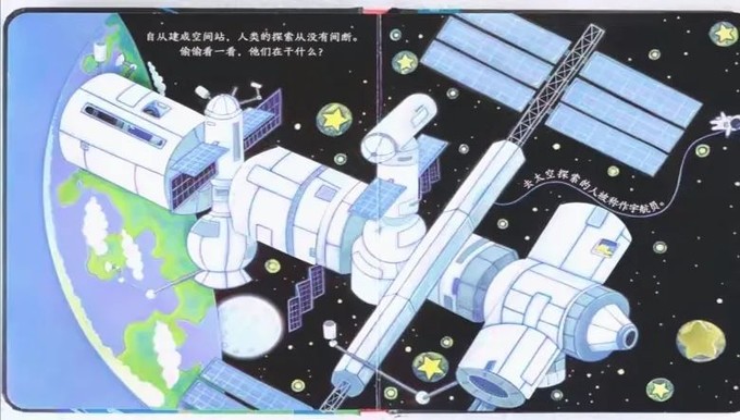 12套太空主题科普绘本带着孩子畅游宇宙