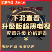 Hisense/海信H55E3A55英寸4K高清智能网络平板液晶电视机