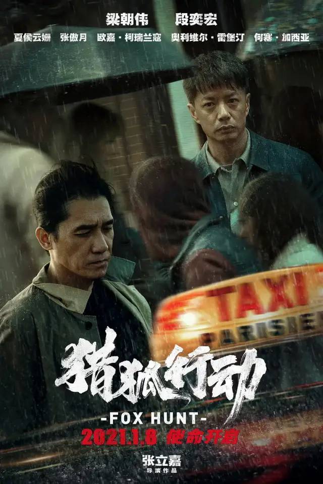 2021年度十大最令人期待电影沈腾新片第六名黄渤新片第一