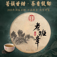 云南普洱茶的生津你了解过吗?