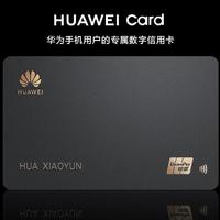 信用卡 篇一：免年费，能返现，有出行权益的信用卡，中信银行Huawei Card