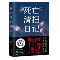 文学书评 篇三:好治愈啊,这本书给你一定要活下去的理由