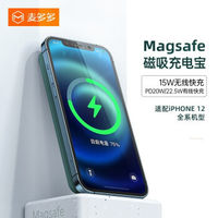 解锁iPhone 12充电新姿势,麦多多磁吸无线充电宝体验