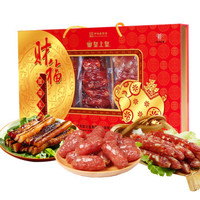 皇上皇广式香肠腊肉大礼包礼品食品财福年货礼盒750g