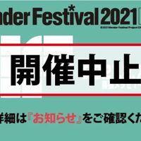 新冠疫情让「WF2021冬」停办，众多原型作品将转向线上发售，分享一些之前逛推看到的作品~