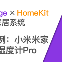 使用树莓派开启HomeKit智能家居系统 篇九：小米米家电子温湿度计Pro通过Homebridge接入HomeKit