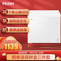 海尔（Haier）203升低霜家用冷柜冷藏冷冻转换冰柜节能单温母婴母乳小冰箱BC/BD-203HTD