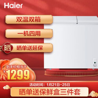 海尔（Haier）208升大冷冻小冷藏双箱双温区冰柜卧式冰箱家用商用二合一冷柜FCD-208XHT