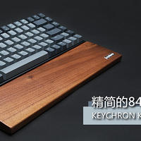 Keychron K2蓝牙双模机械键盘：精简的84键