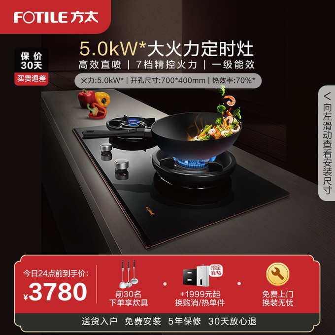 社区首页 家用电器 厨卫大电 烟机灶具 fotile/方太烟机灶具 文章详情