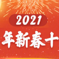 淘宝公布牛年新春十大年货报告，麻将机成年货爆款，重庆人购买量全国第一