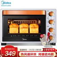 美的（Midea）家用多功能风炉烤箱32L独立控温搪瓷内胆解冻发酵电烤箱T3-L324D二代