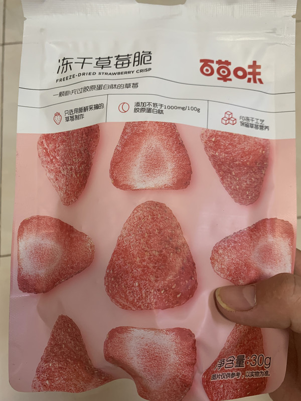 百草味水果干草莓粒冻干草莓脆30g11件