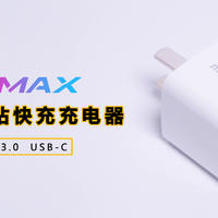 MOMAX小方钻20W PD3.0充电器晒单体验