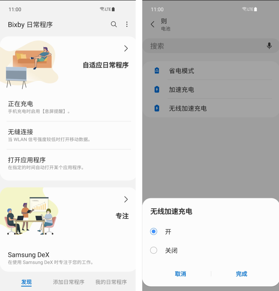 近几次更新中内容最丰富的一次,one ui 大版本更新来了