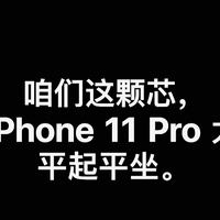 少数人的狂欢：2021年入手iphone se2有感