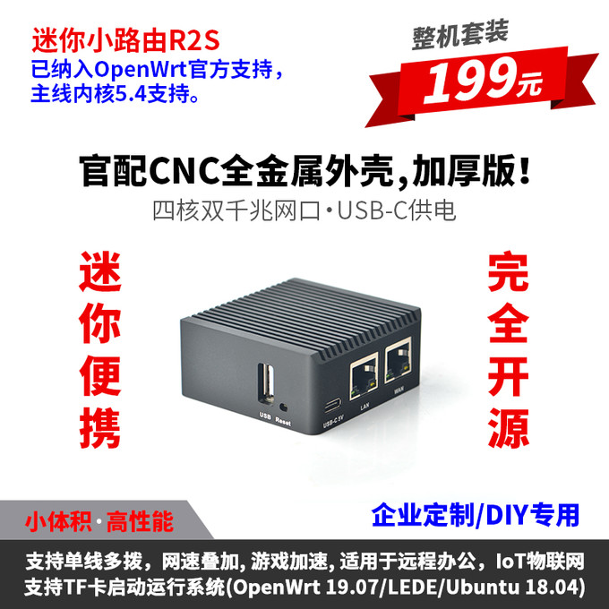 nanopir2s迷你软路由器rk3328双千兆1gb内存openwrt/lede      淘宝