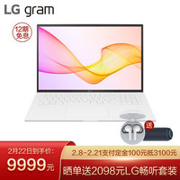 LGgram2021款17英寸超轻薄窄边框笔记本电脑设计师本(11代酷睿i5锐炬显卡16G512GSSD雷电4)白