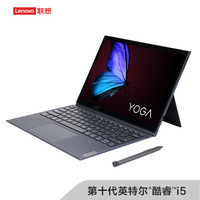 联想(Lenovo)YogaDuet十代英特尔酷睿i513英寸二合一平板笔记本电脑(16G512G2K触控屏人脸识别触控笔)