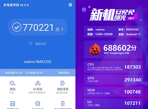 本文经集微网授权发布,原标题:realme真我gt跑分曝光,高达76万分