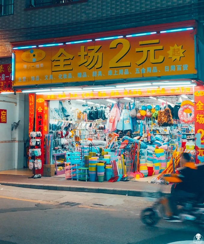 在广州这些2元店,我实现了购物自由