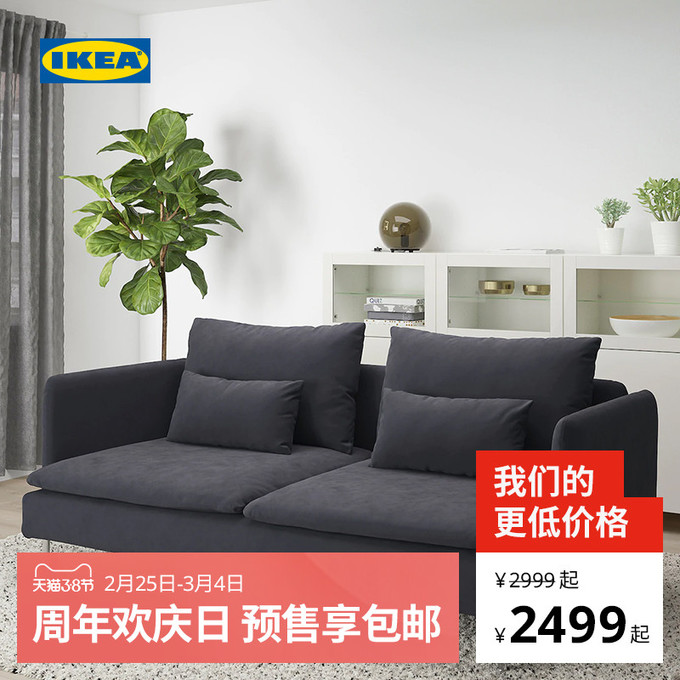 ikea宜家soderhamn索德汉三人沙发欧式布艺沙发小户型可拆洗客厅 2499