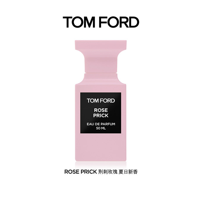 【官方正品】tomford荆刺玫瑰香水限定礼盒tf香水女士朱一龙 1680元