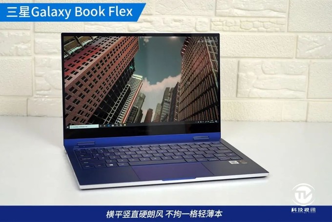 精致硬朗韩系风 体验三星galaxy book flex笔记本