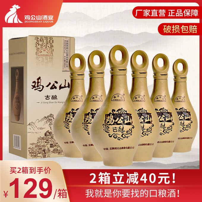 已卖11年]鸡公山古酿52度高度浓香型粮食口粮白酒整箱500ml*6瓶装 149