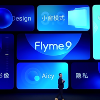 魅族17系列获Flyme 9内测更新，网友：更新后像换了新手机