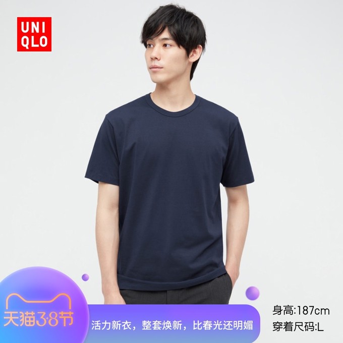 优衣库男装airism棉混纺圆领t恤(短袖舒爽内衣)434169uniqlo 79元天猫