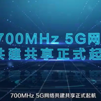 中国广电将适时发放192号段并推出特色的5g套餐