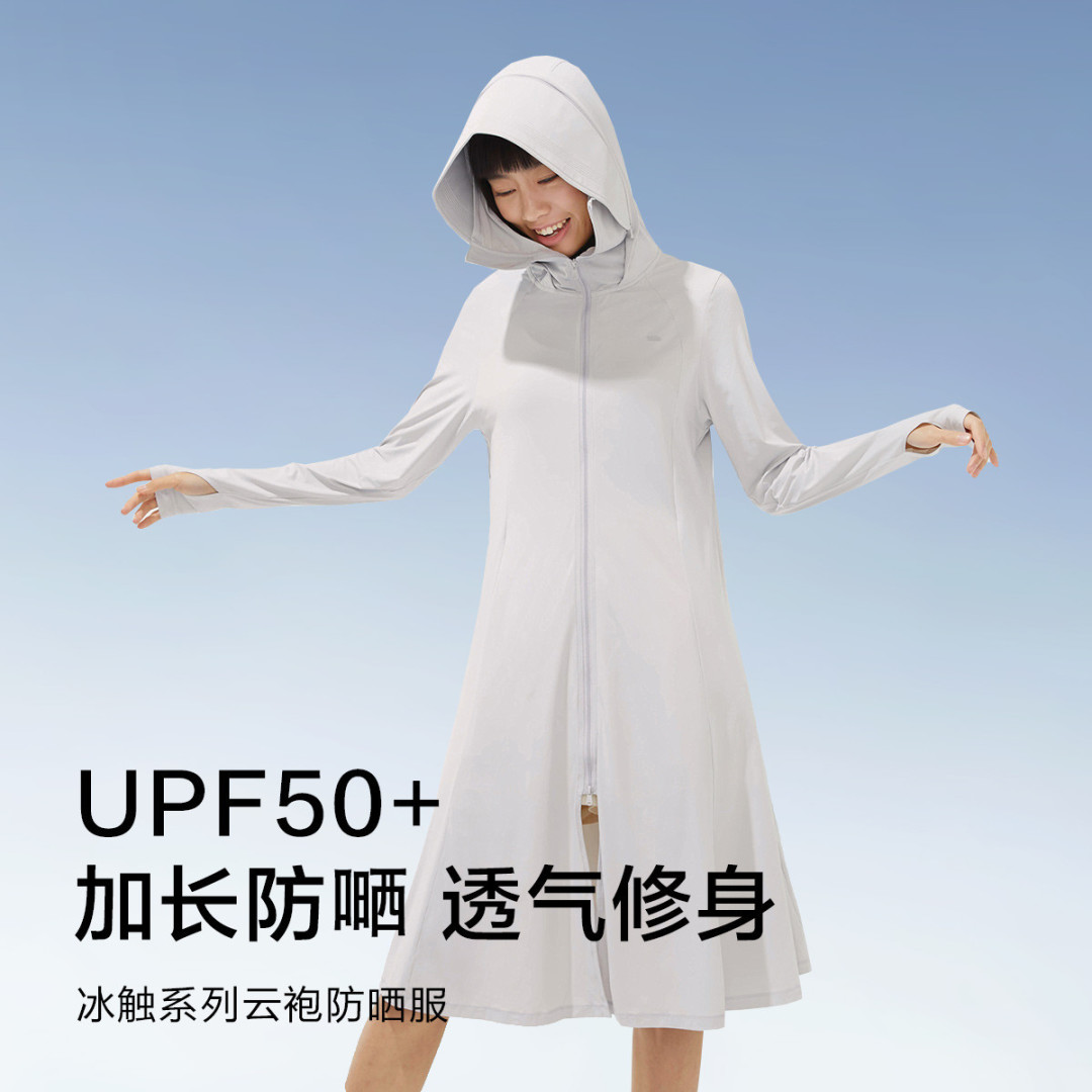 冬季防紫外线运动防晒衣长款外套女夏遮阳皮肤风衣 283元唯品会去购买