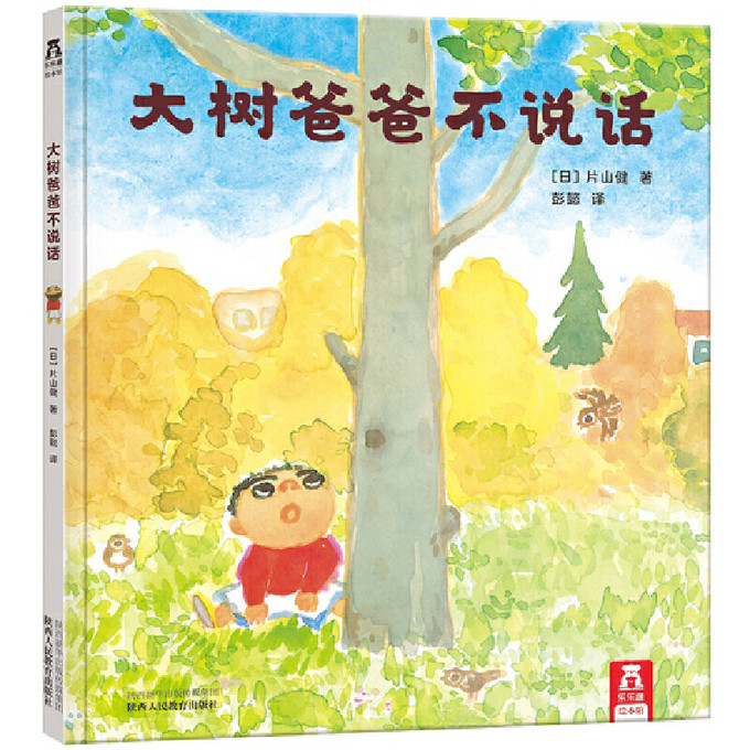 植树节书单用绘本种一片森林在文字里遇见春天