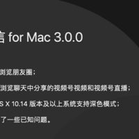 微信六大内测更新：电脑支持刷朋友圈，摸鱼党乐哈哈！